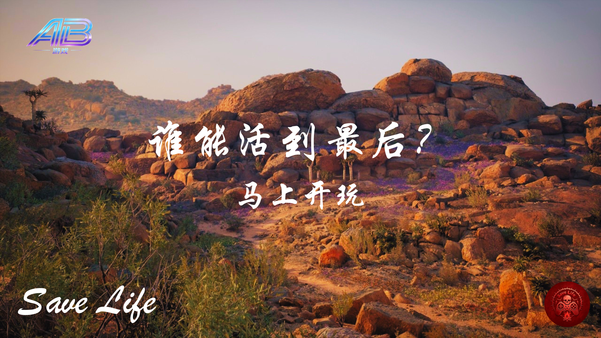 黄土高山 · 峭壁